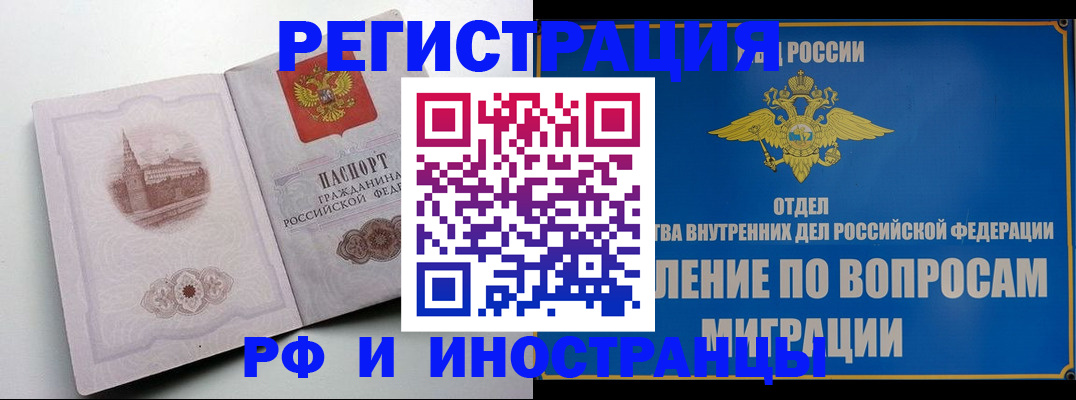 миграционный учет в Туймазы